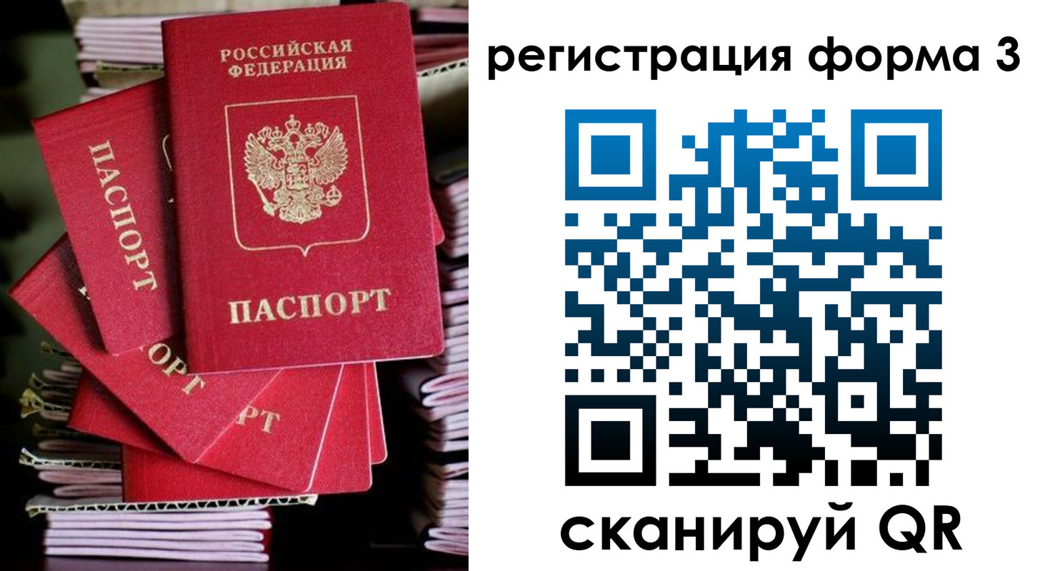 миграционный учет в Бавлах