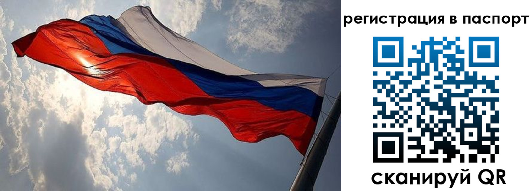 временная регистрация для всех в Бавлах