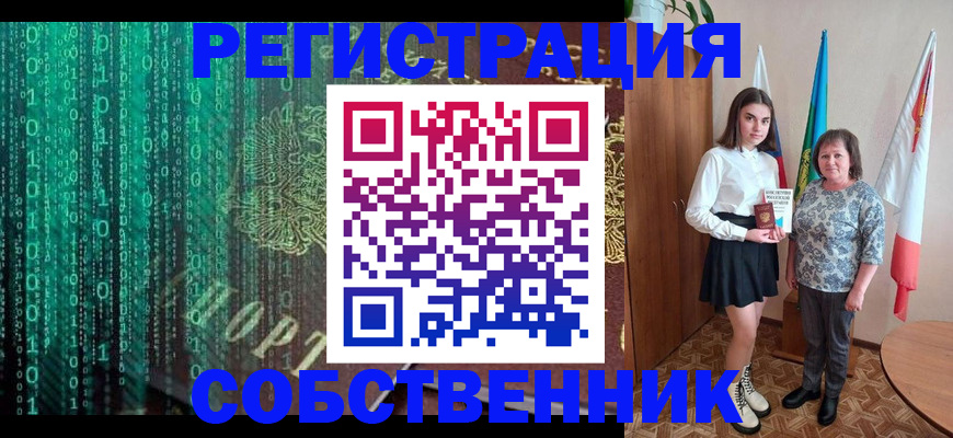 прописка в квартире в Бавлах